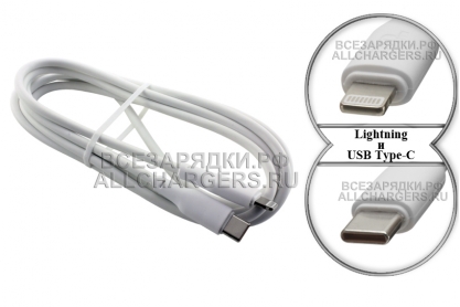 Кабель USB-C (USB 3.1 Type-C) - Lightning, 1.0m, до 3A, силикон, белый, oem