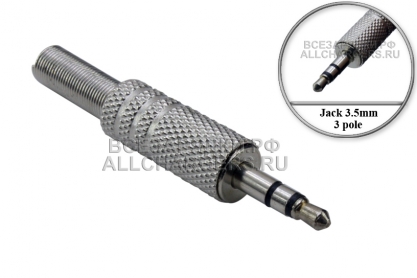 Разъем Jack 3.5mm 3pole, штекер (m), на кабель, металл., черный (серебристый), oem