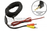 Переходник Jack 2.5mm (m) 4 pole - 1x RCA (m), кабель, c доп. питанием, oem