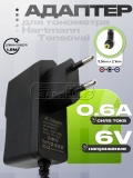 Адаптер питания сетевой 6.0V, 0.30A, 5.5x2.1, отр. пол. (900 1521), для тонометра Tensoval, oem