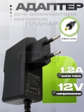 Адаптер питания сетевой 12.0V, 1.20A, 5.5x2.1 (TAV03-1201200), для Планар, oem Адаптер питания сетевой 12.0V, 1.20A, 5.5x2.1 (TAV03-1201200), для Планар, oem